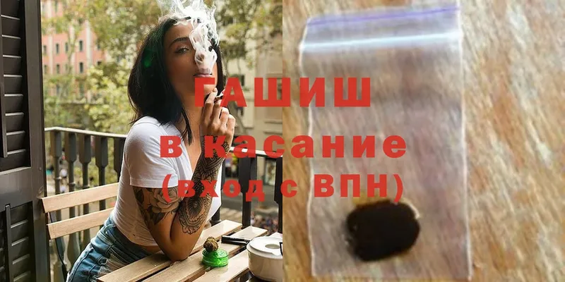 ГАШИШ хэш  Грязовец 